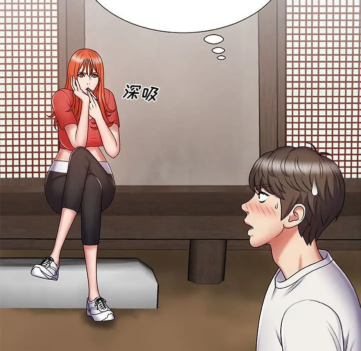 我体内的神君 - 第2话 - page 20