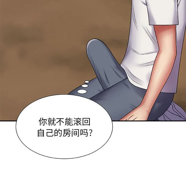 我体内的神君 - 第2话 - page 21