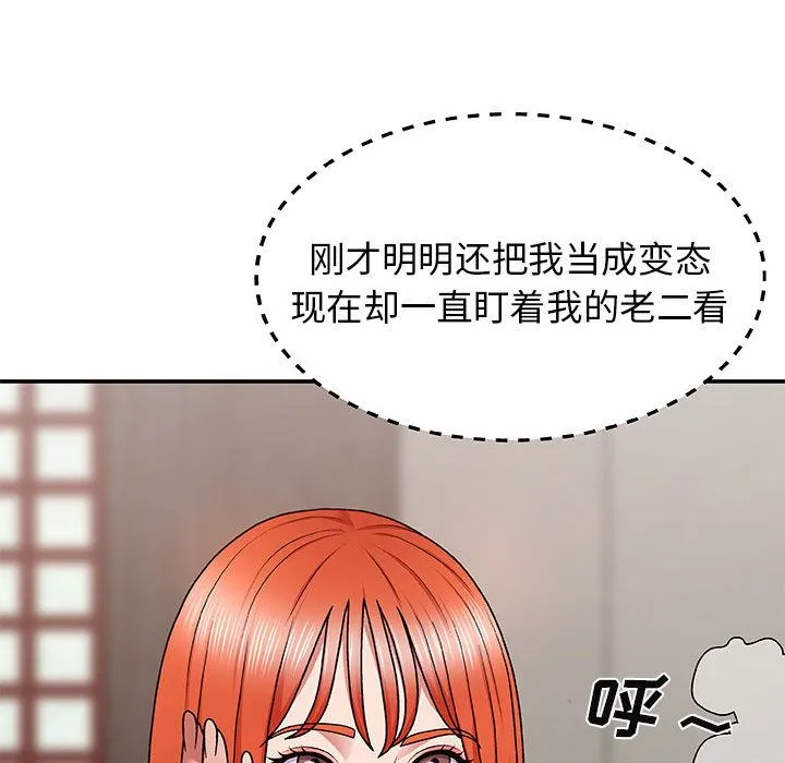 我体内的神君 - 第2话 - page 22