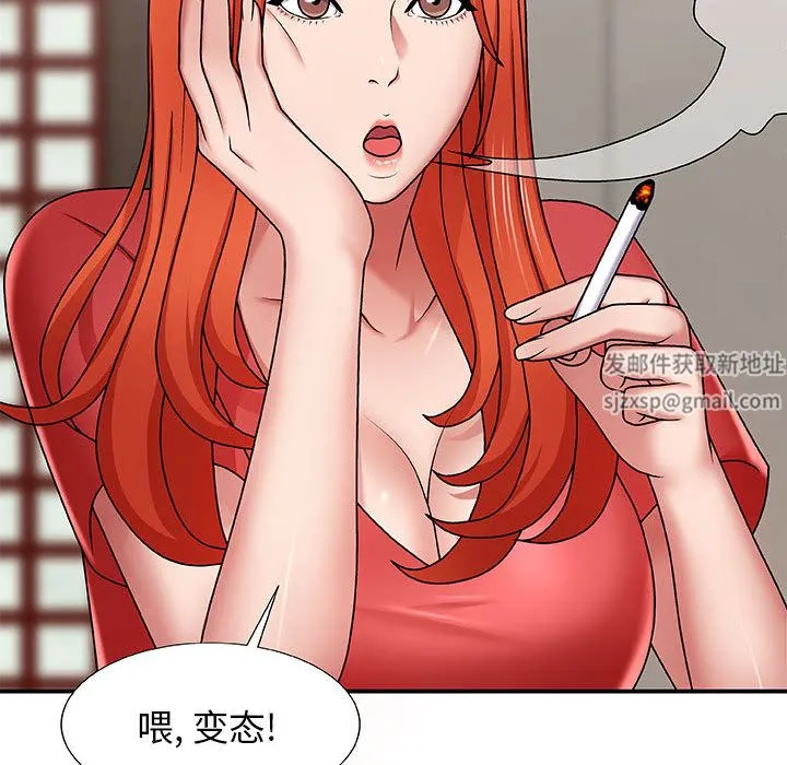 我体内的神君 - 第2话 - page 23