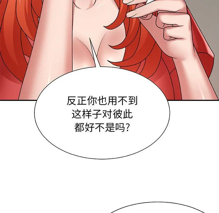 我体内的神君 - 第2话 - page 26