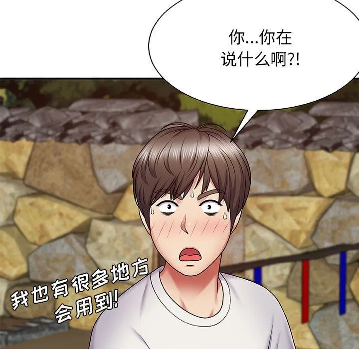 我体内的神君 - 第2话 - page 27