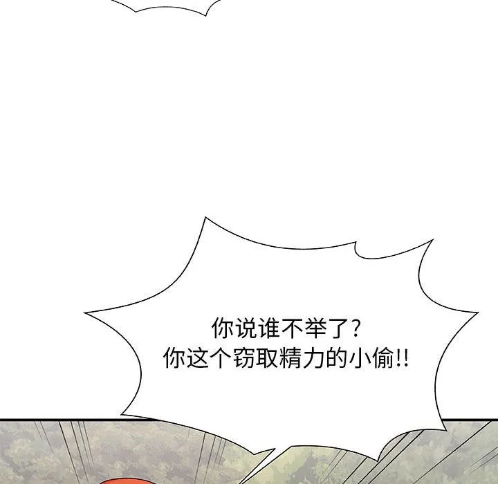 我体内的神君 - 第2话 - page 31