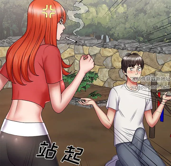 我体内的神君 - 第2话 - page 32
