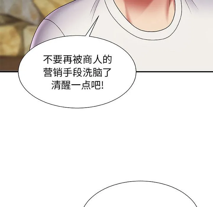 我体内的神君 - 第2话 - page 35