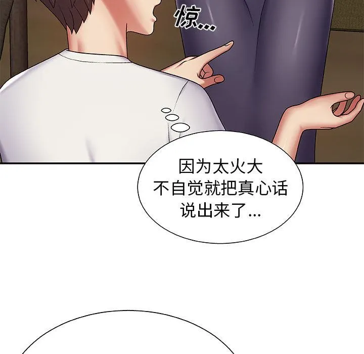 我体内的神君 - 第2话 - page 40