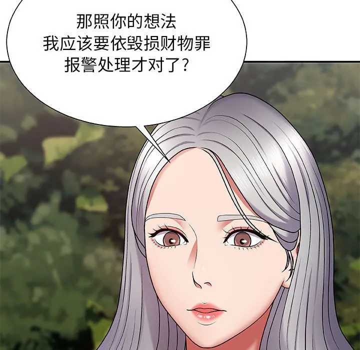 我体内的神君 - 第2话 - page 41