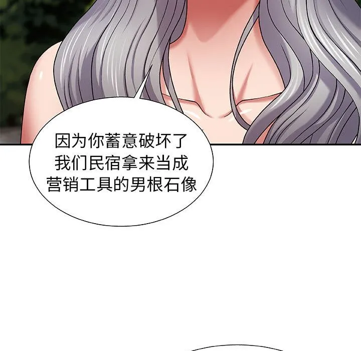 我体内的神君 - 第2话 - page 42