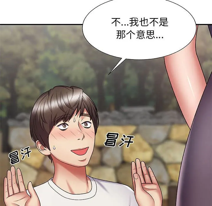 我体内的神君 - 第2话 - page 43