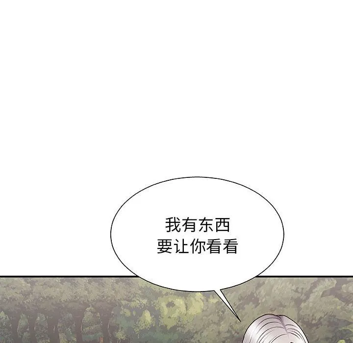 我体内的神君 - 第2话 - page 45