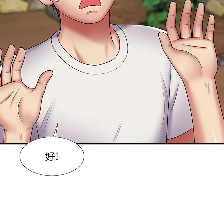 我体内的神君 - 第2话 - page 51