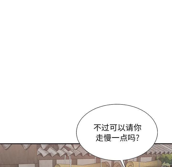 我体内的神君 - 第2话 - page 52