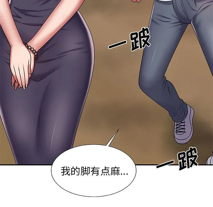 我体内的神君 - 第2话 - page 54