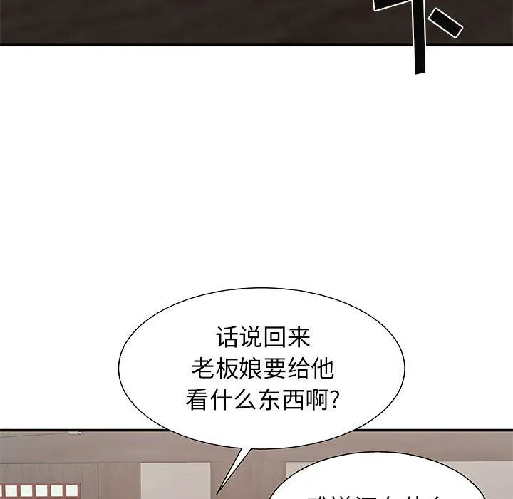 我体内的神君 - 第2话 - page 61