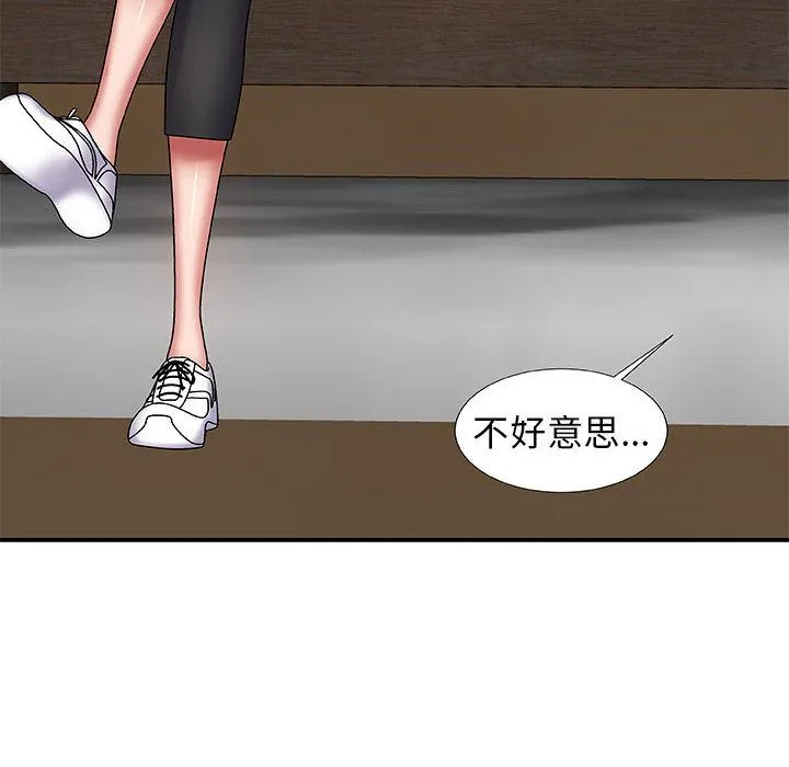我体内的神君 - 第2话 - page 63