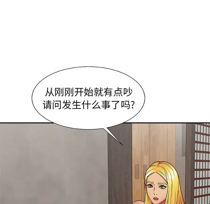 我体内的神君 - 第2话 - page 66