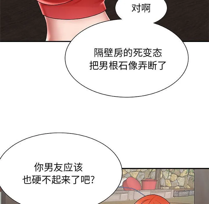 我体内的神君 - 第2话 - page 68