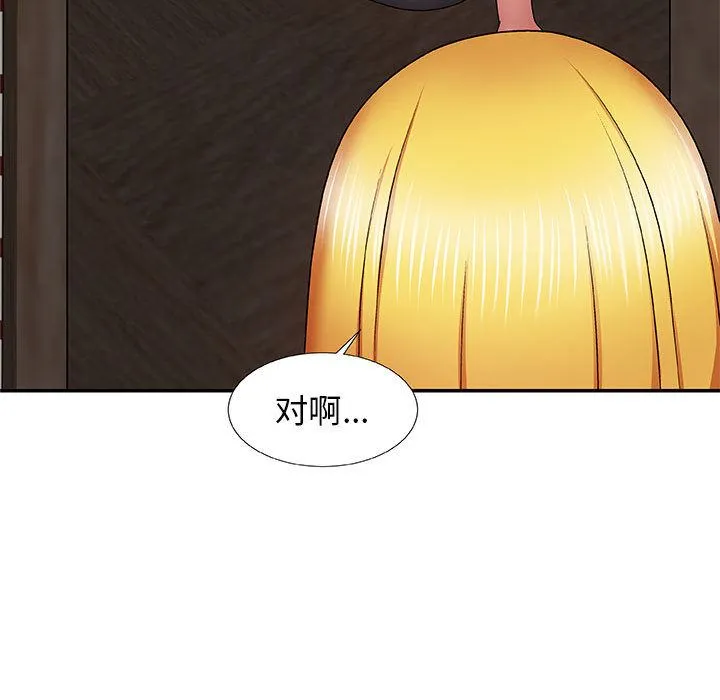 我体内的神君 - 第2话 - page 70