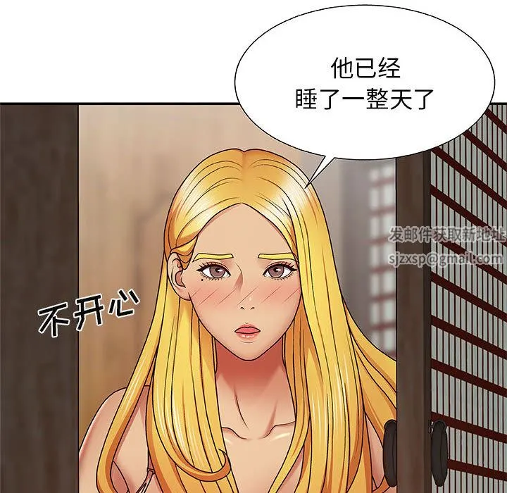 我体内的神君 - 第2话 - page 71
