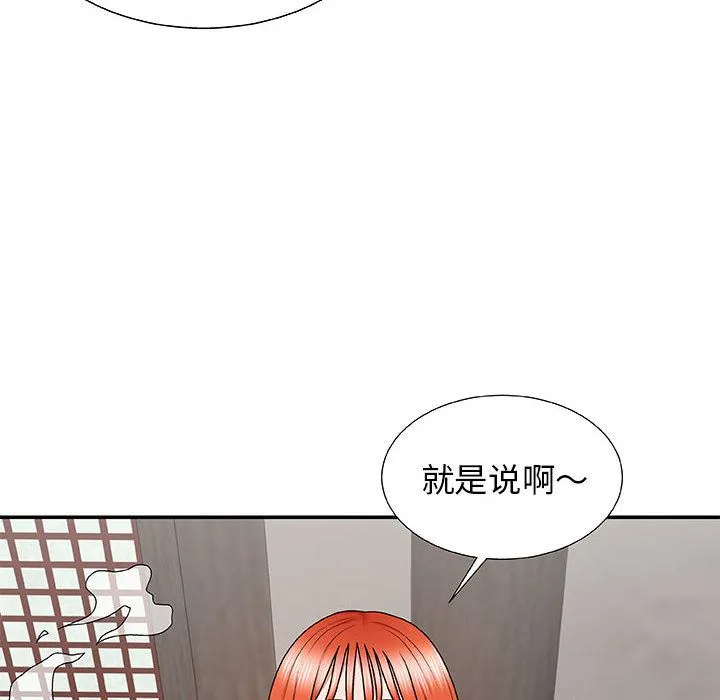 我体内的神君 - 第2话 - page 73