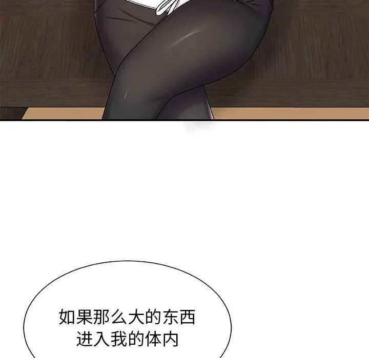 我体内的神君 - 第2话 - page 75