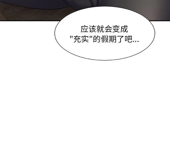 我体内的神君 - 第2话 - page 77