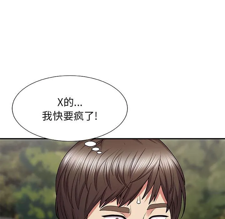 我体内的神君 - 第2话 - page 78