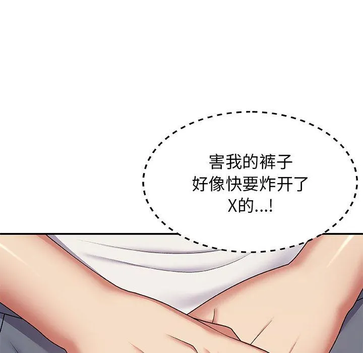 我体内的神君 - 第2话 - page 82