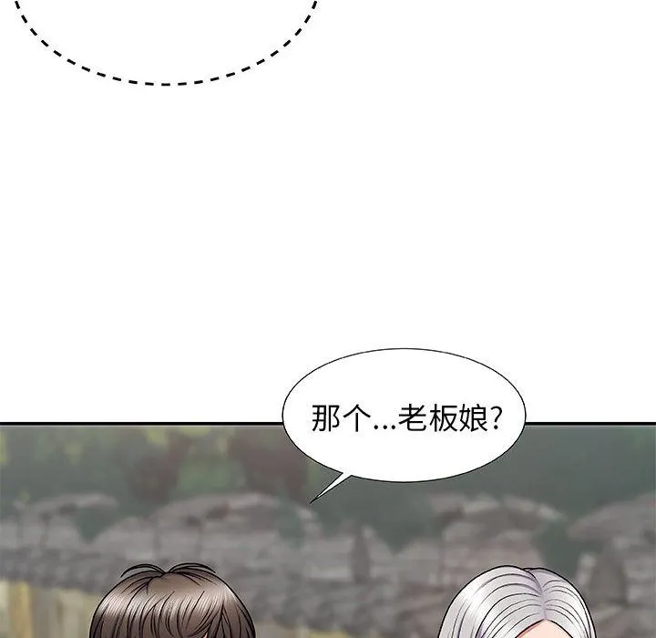 我体内的神君 - 第2话 - page 84