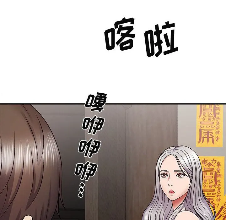 我体内的神君 - 第2话 - page 87