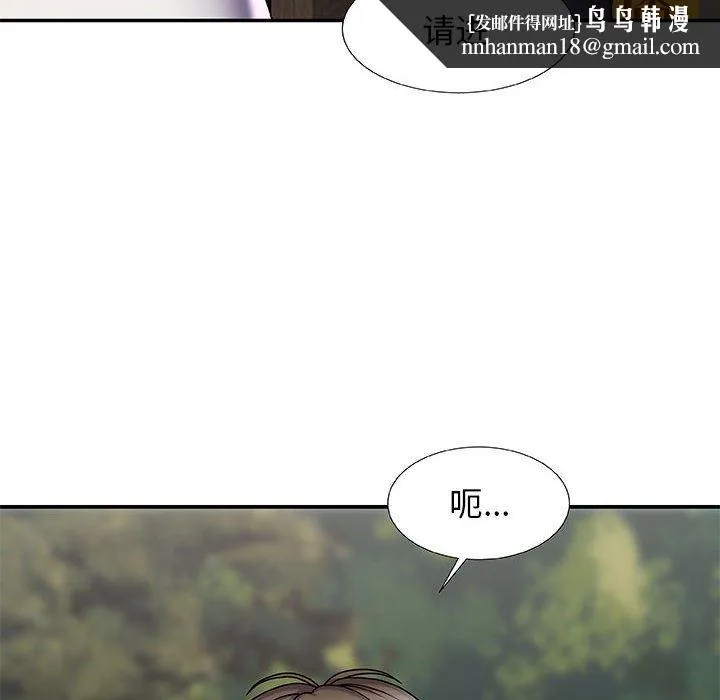 我体内的神君 - 第2话 - page 89