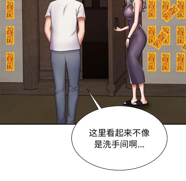 我体内的神君 - 第2话 - page 93