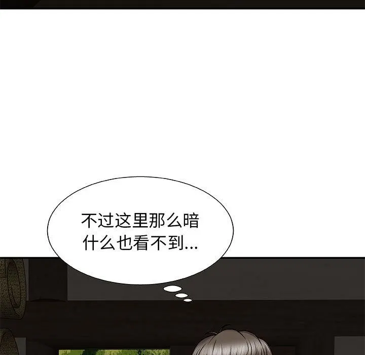 我体内的神君 - 第2话 - page 96