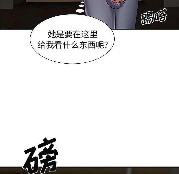 我体内的神君 - 第2话 - page 98