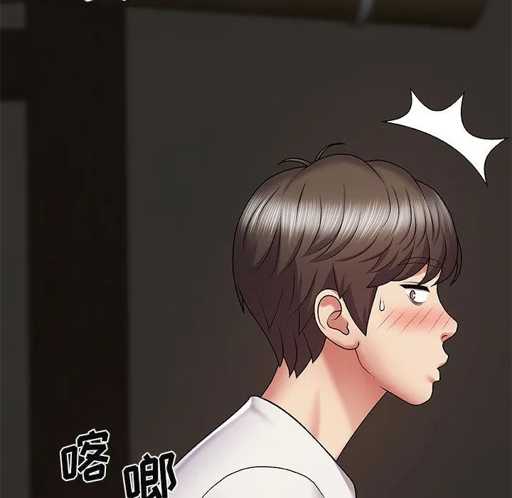 我体内的神君 - 第2话 - page 99