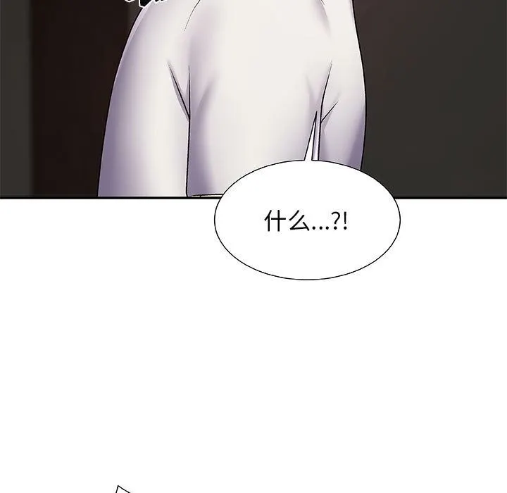 我体内的神君 - 第2话 - page 100
