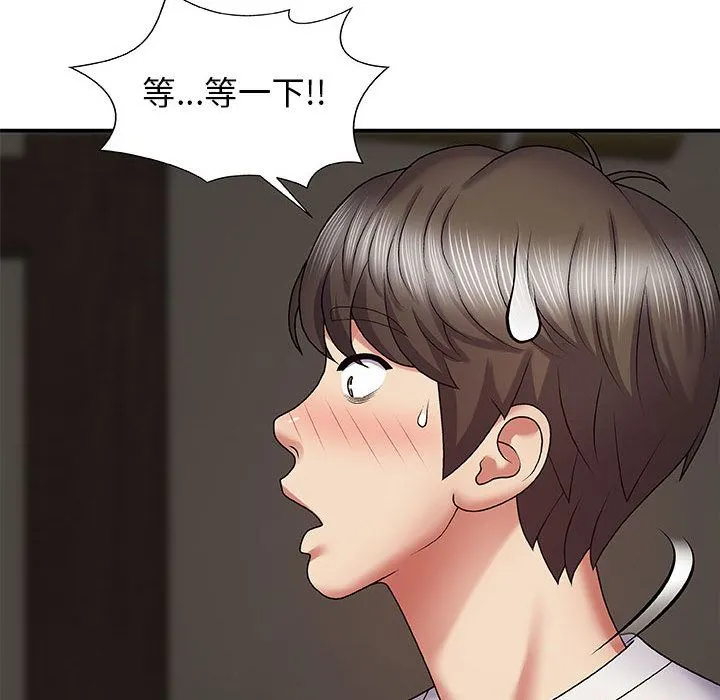 我体内的神君 - 第2话 - page 101