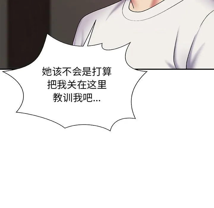 我体内的神君 - 第2话 - page 102