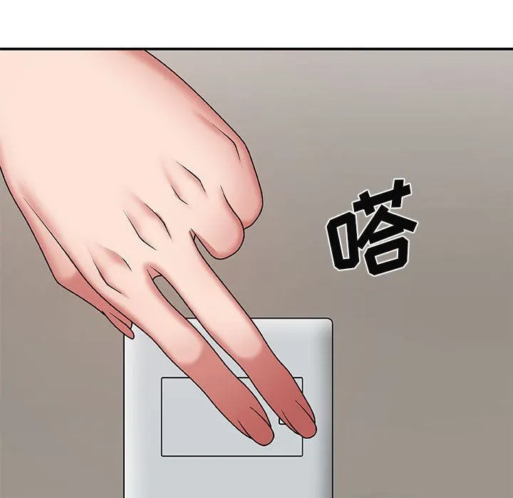 我体内的神君 - 第2话 - page 103