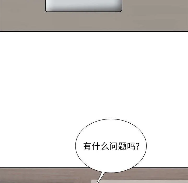 我体内的神君 - 第2话 - page 104