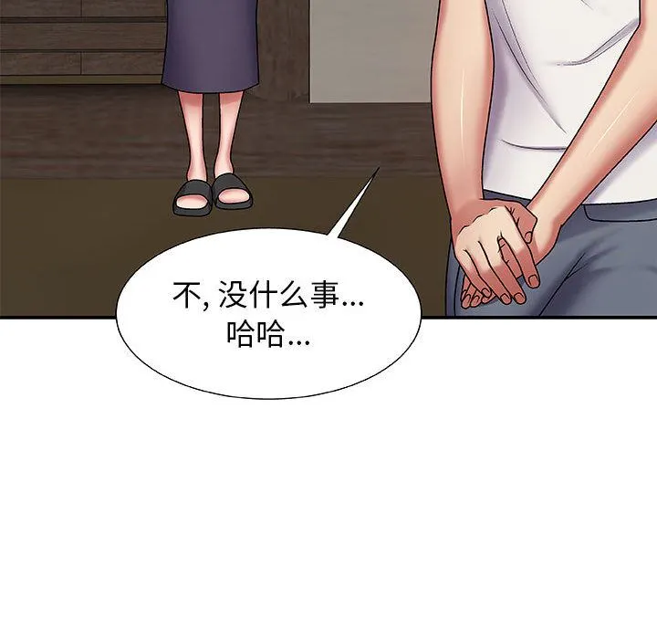 我体内的神君 - 第2话 - page 106