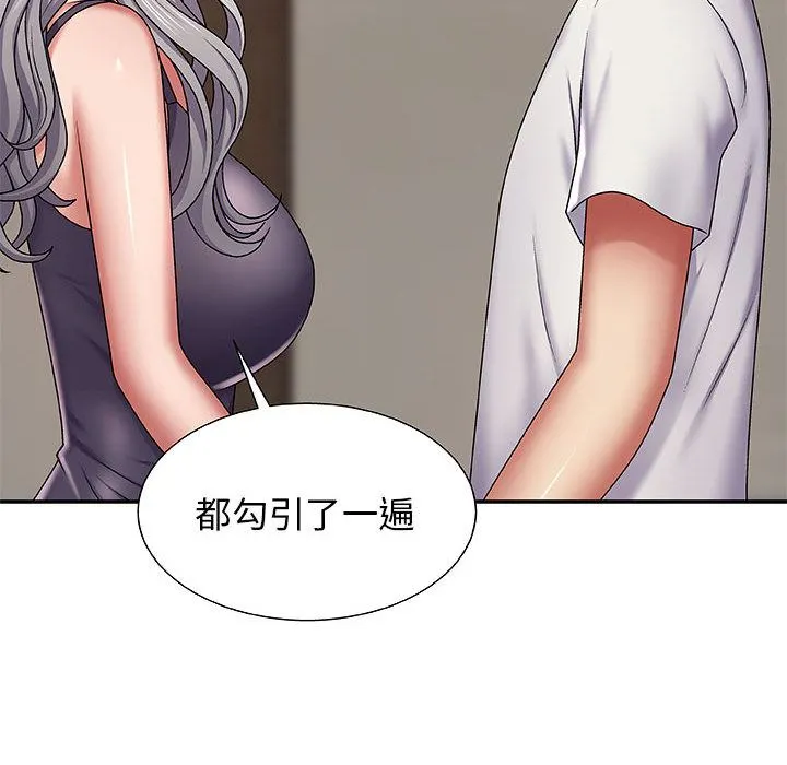 我体内的神君 - 第2话 - page 117