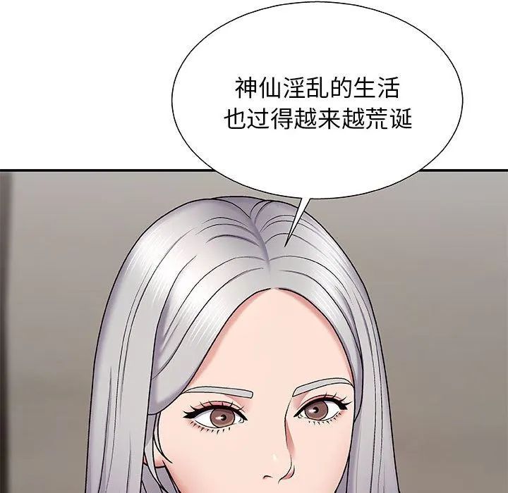 我体内的神君 - 第2话 - page 118