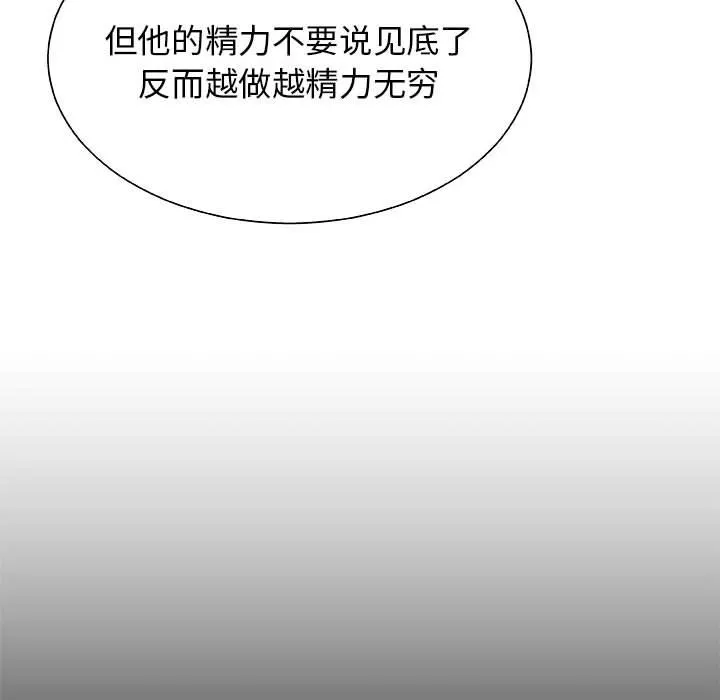 我体内的神君 - 第2话 - page 120