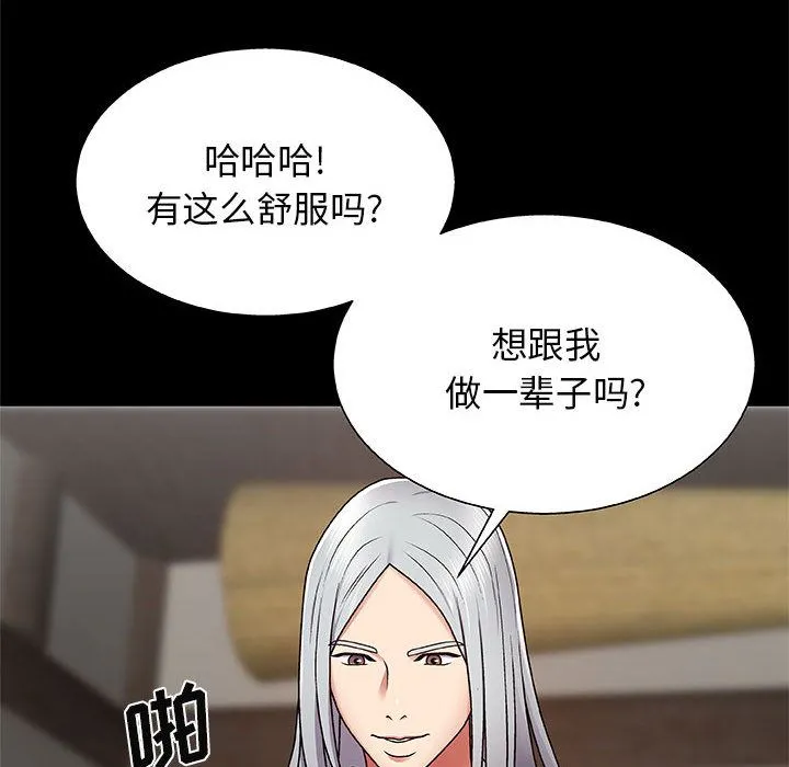 我体内的神君 - 第2话 - page 125