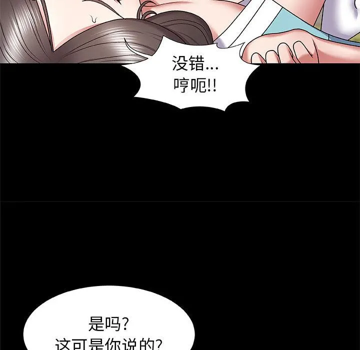我体内的神君 - 第2话 - page 127