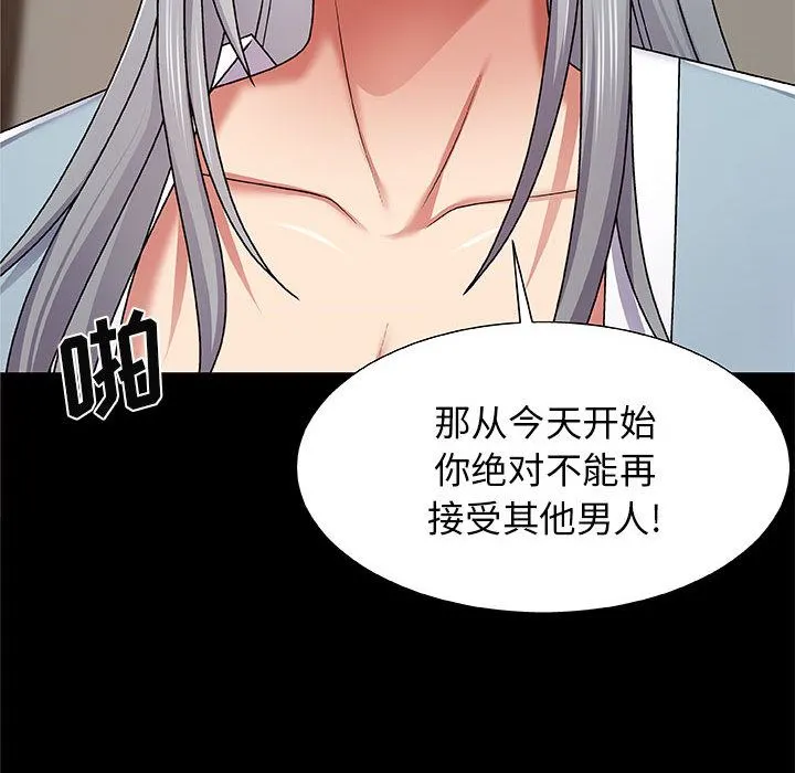 我体内的神君 - 第2话 - page 129