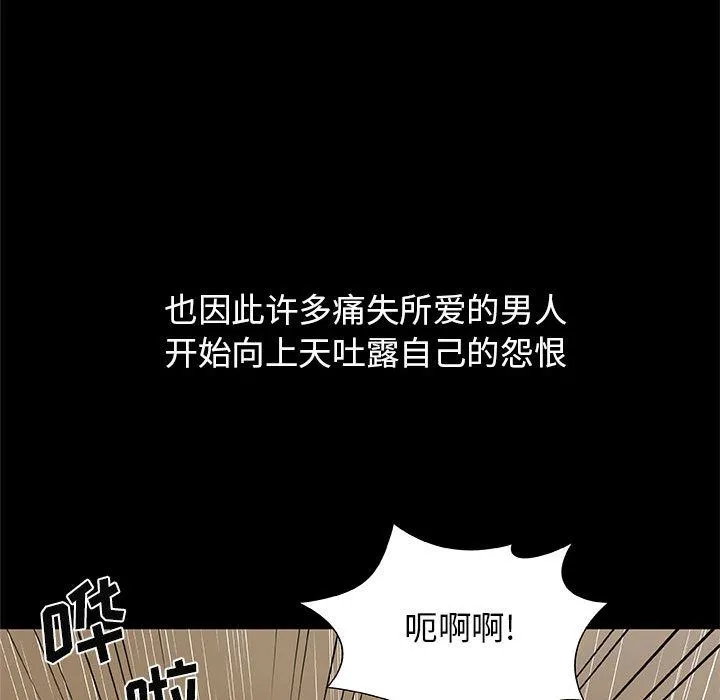 我体内的神君 - 第2话 - page 132