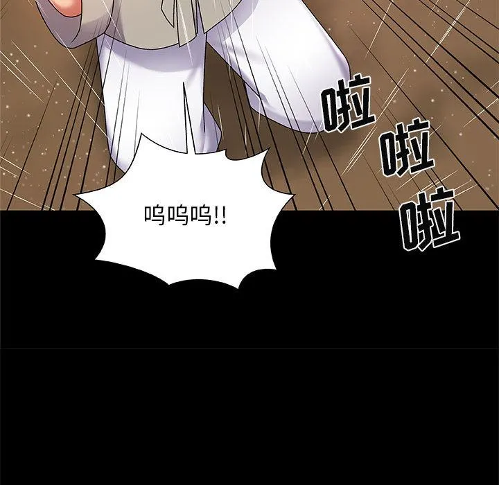 我体内的神君 - 第2话 - page 134