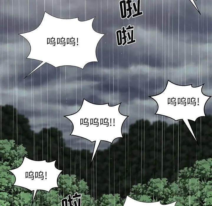 我体内的神君 - 第2话 - page 136